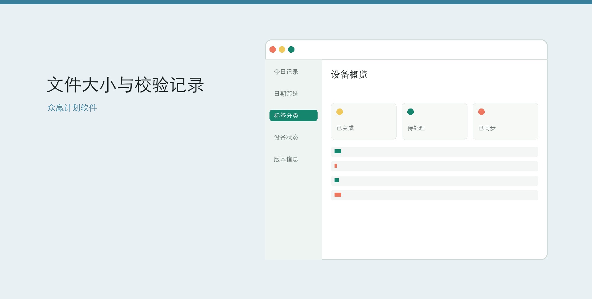 众赢手机版与国际版文件选择桌面界面
