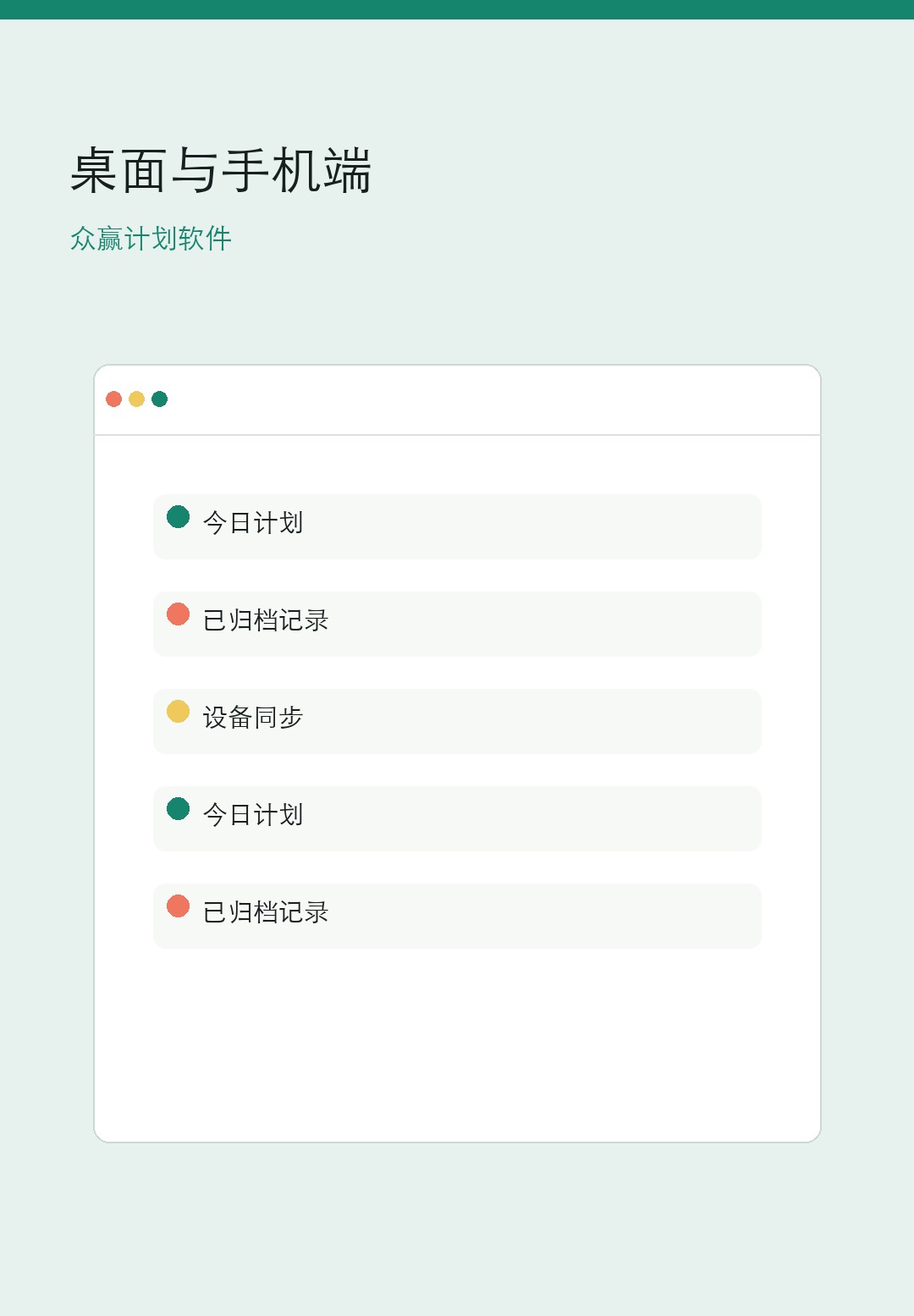 众赢计划App与多端下载手机界面