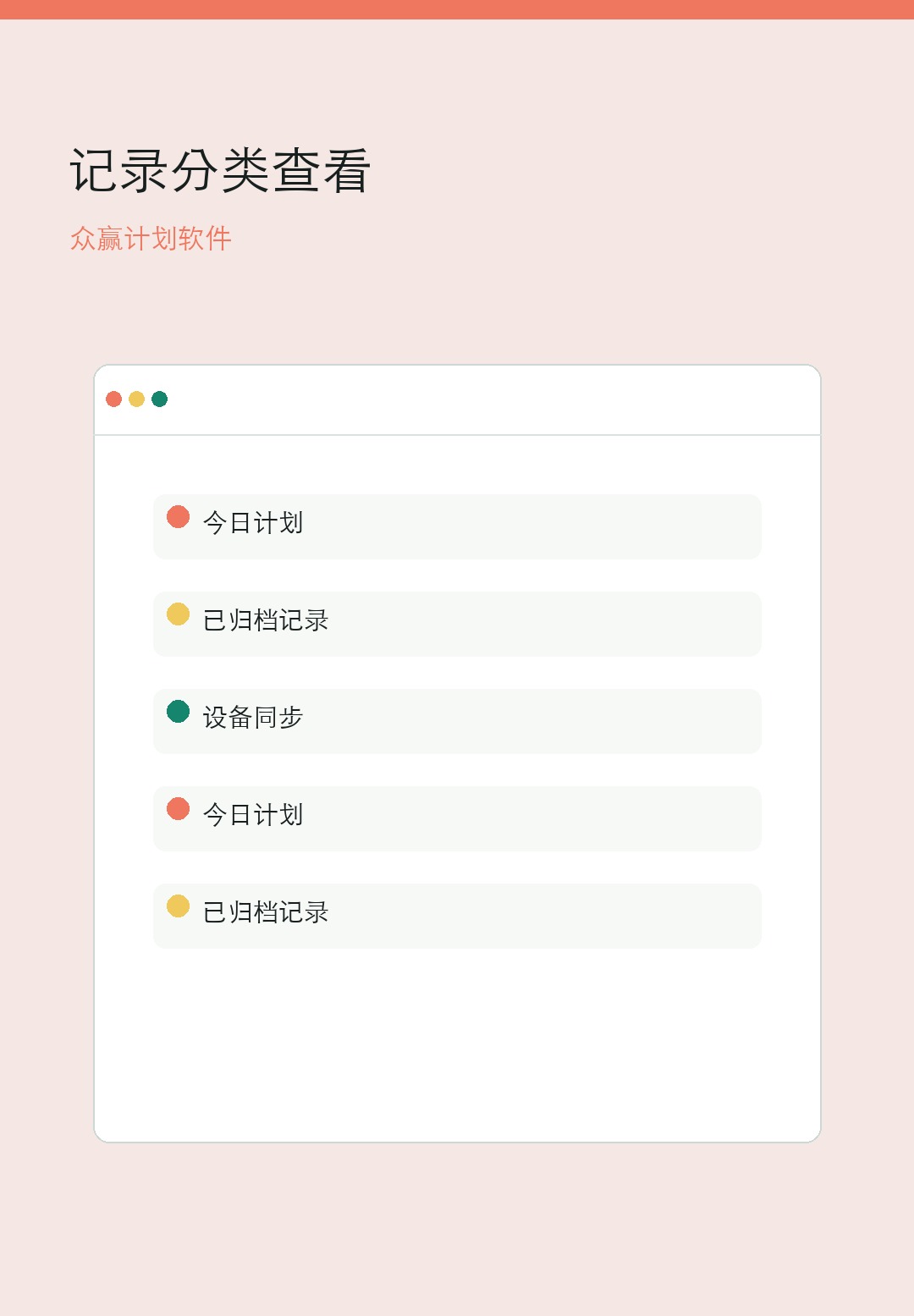 众赢多端计划同步查看手机界面