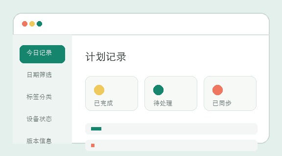 众赢计划桌面端功能概览