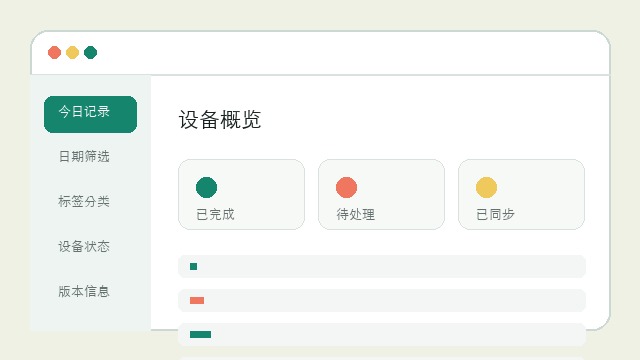 多端计划总览