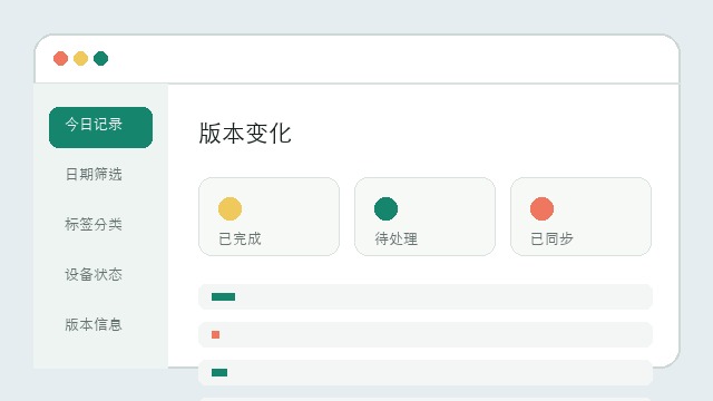 更新消息页面