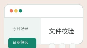 众赢计划界面细节 22